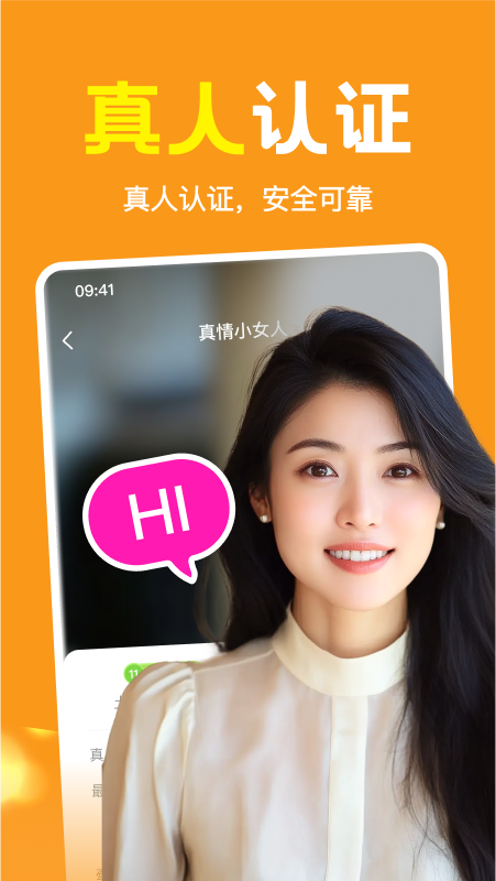 附近伴欢手机软件app截图