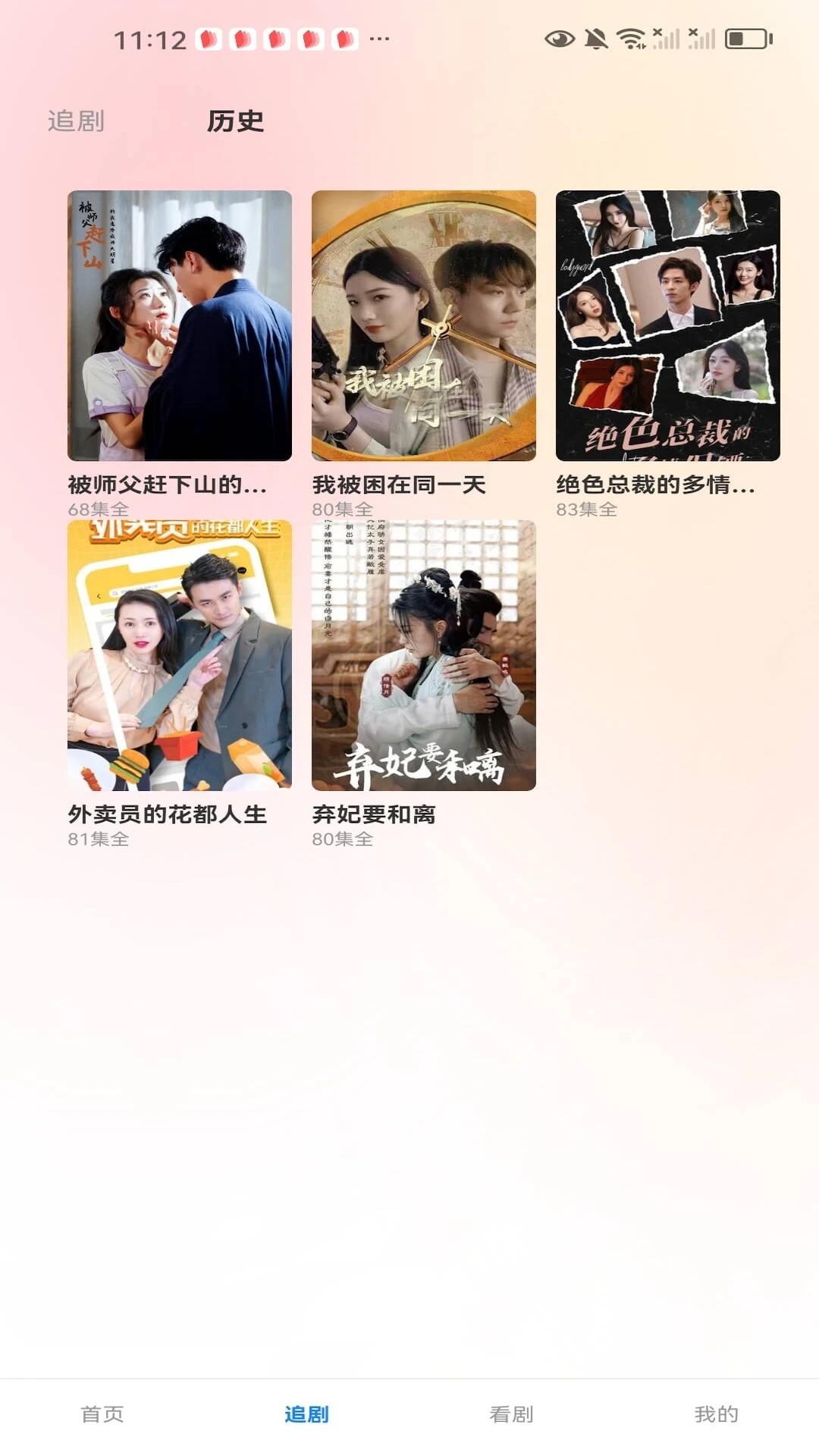 春节剧场手机软件app截图