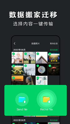 手机克隆 app最新版手机软件app截图