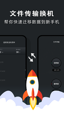 手机克隆 app最新版手机软件app截图
