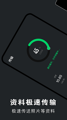 手机克隆 app最新版手机软件app截图