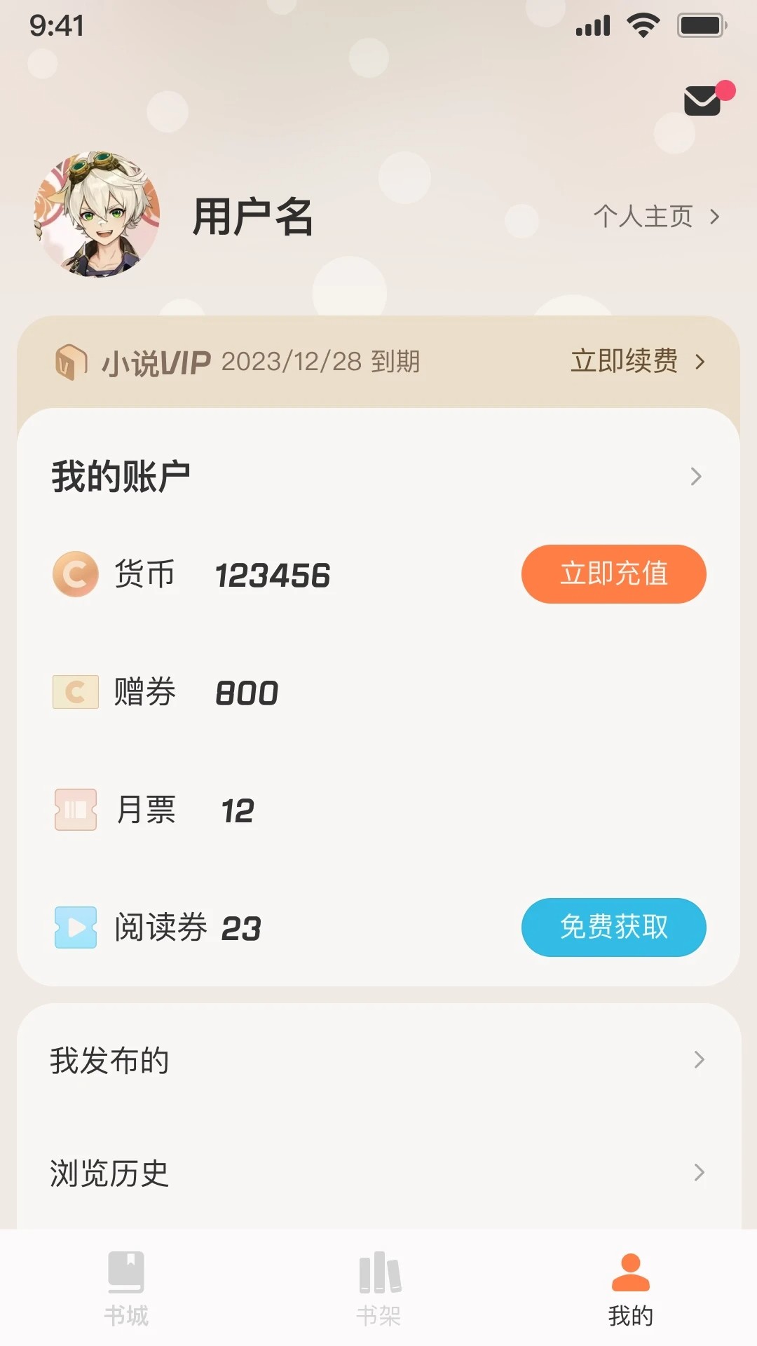 汽水小说 网页版手机软件app截图