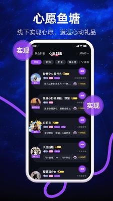 心愿鱼塘手机软件app截图