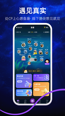 心愿鱼塘手机软件app截图