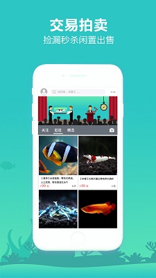 泡泡水族手机软件app截图