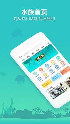 泡泡水族手机软件app截图