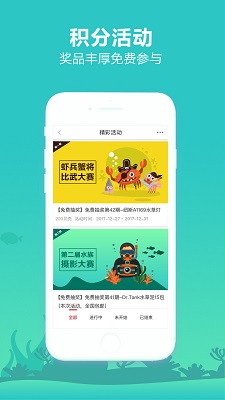 泡泡水族手机软件app截图