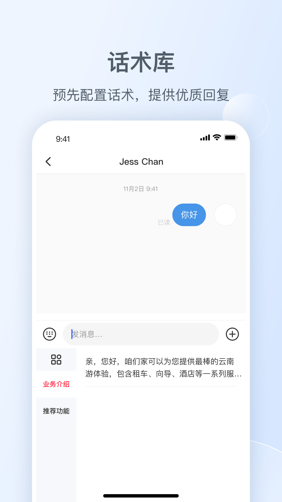 小红书私信通手机软件app截图