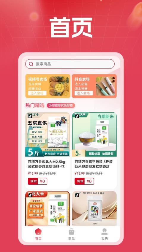 金元购手机软件app截图