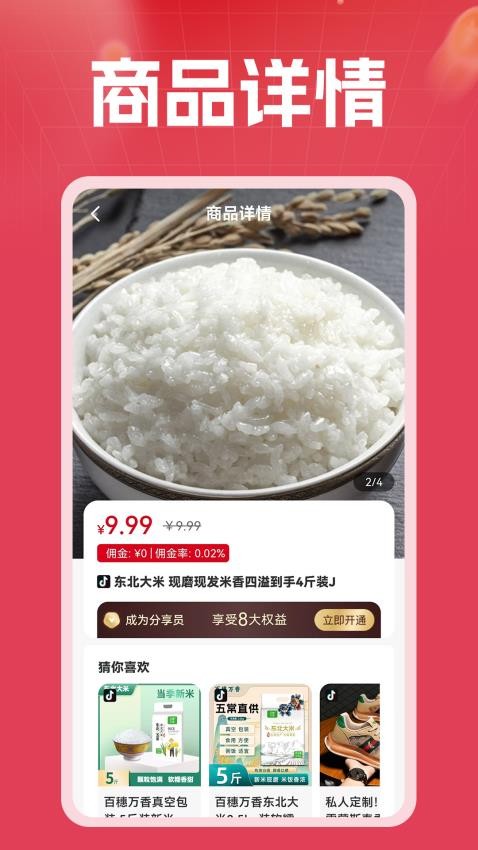 金元购手机软件app截图