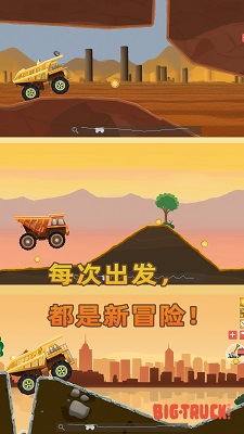 狂野重卡 最新版手游app截图