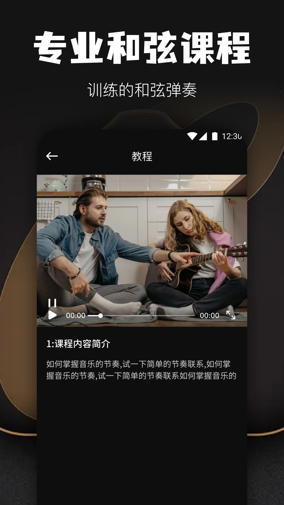 Tuner调音器手机软件app截图