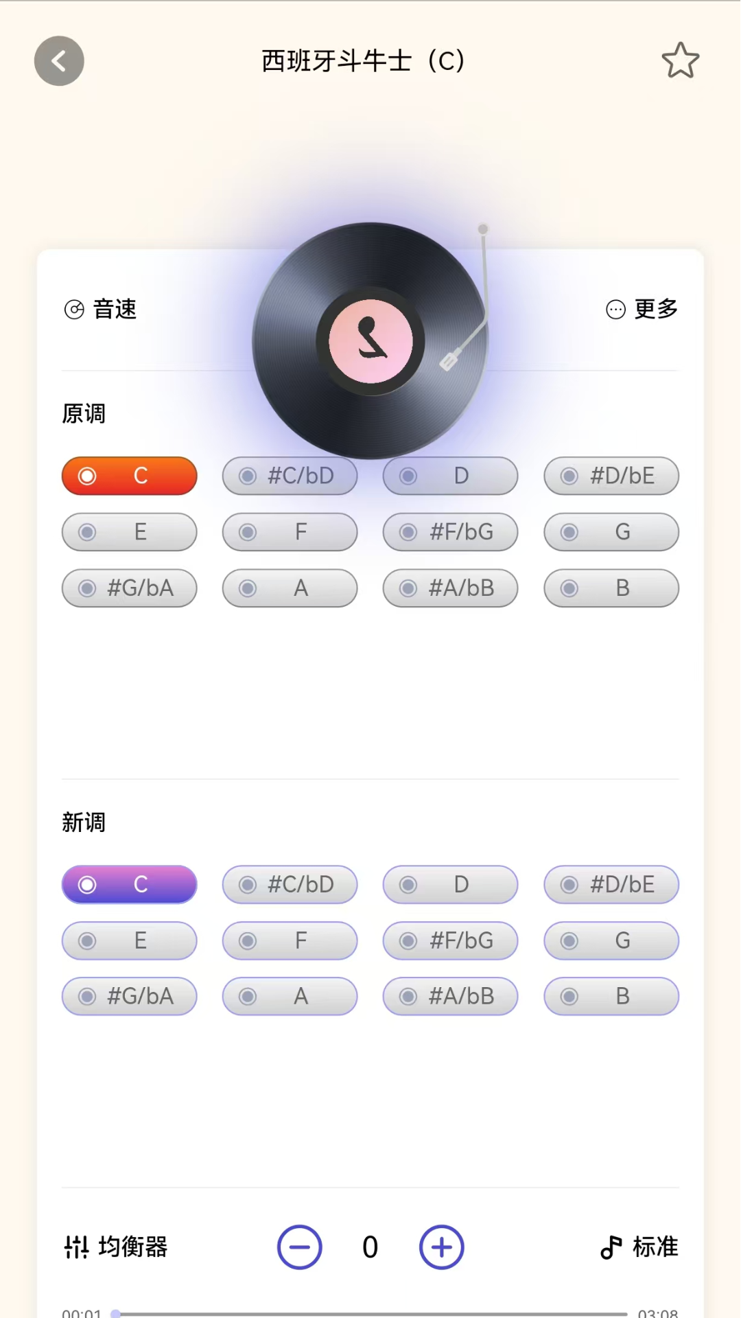 小谱通手机软件app截图