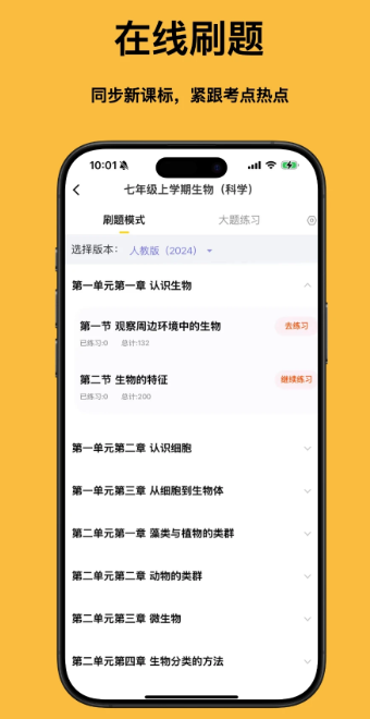 小四门宝典 免费版手机软件app截图