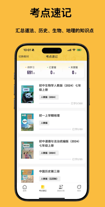 小四门宝典 免费版手机软件app截图