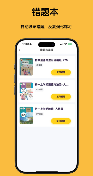 小四门宝典 免费版手机软件app截图