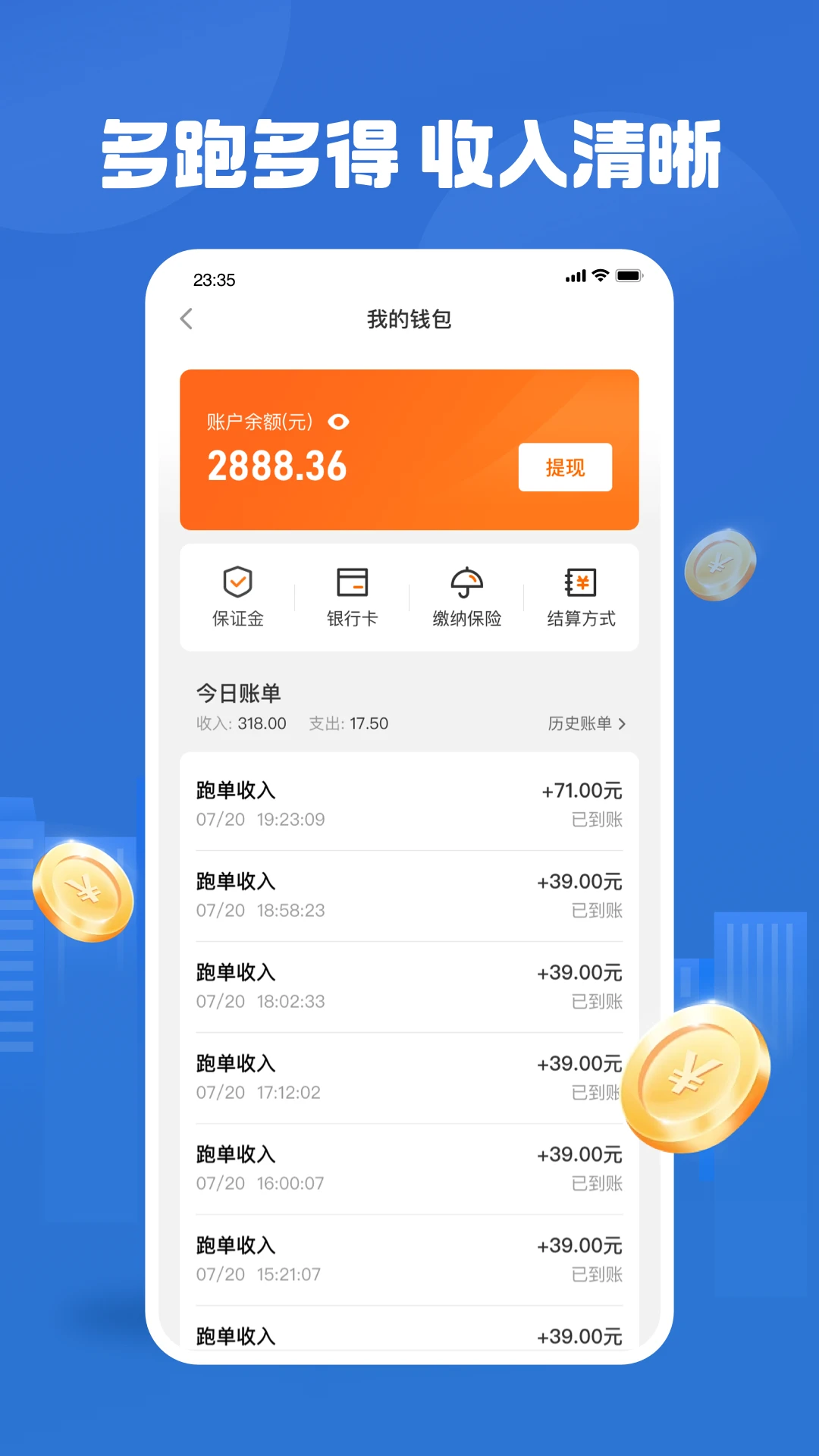 UU代驾司机端手机软件app截图