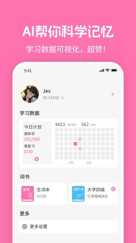 mimu手机软件app截图