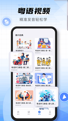 方言翻译器手机软件app截图