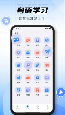方言翻译器手机软件app截图