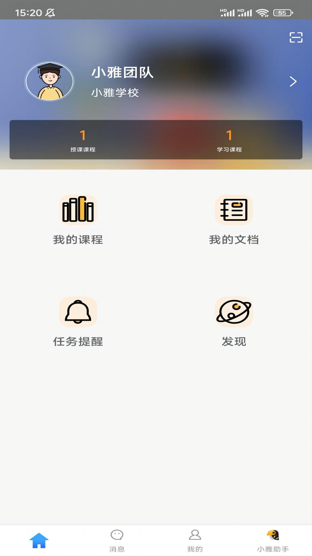 小雅智能助手手机软件app截图