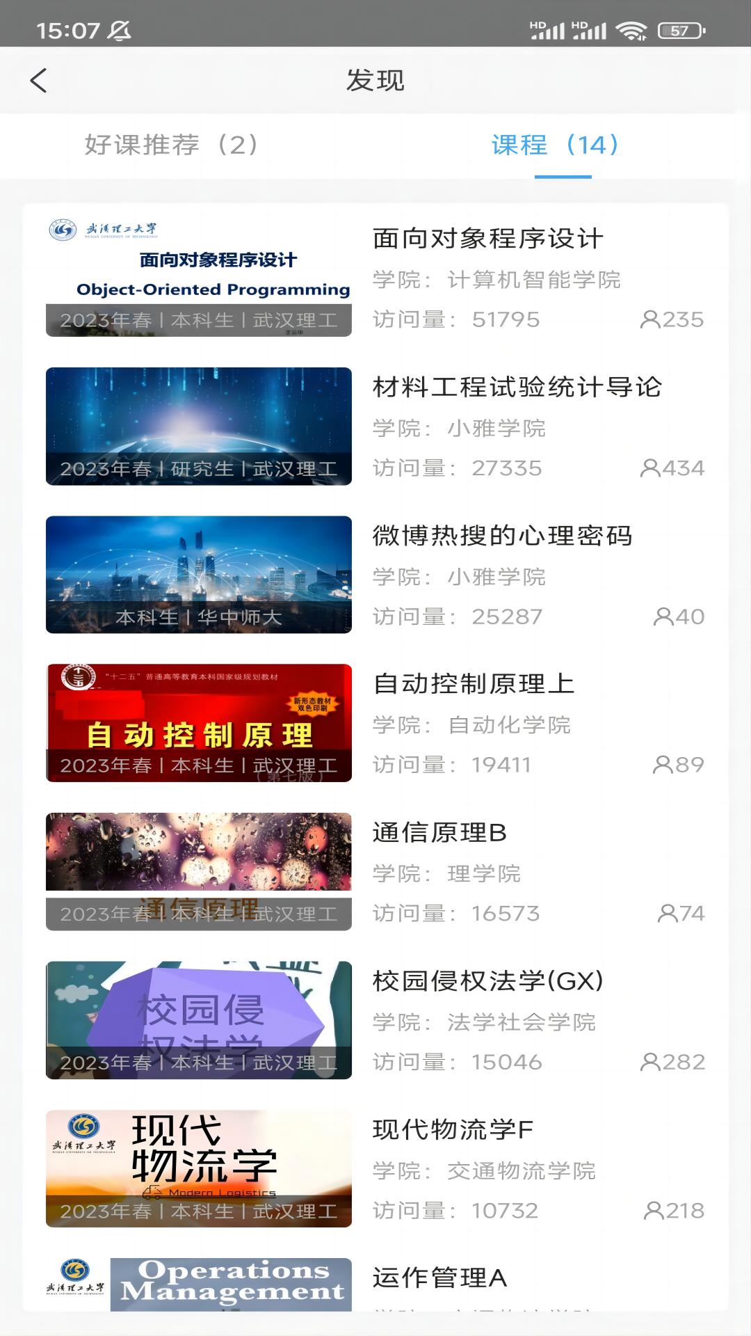 小雅智能助手手机软件app截图