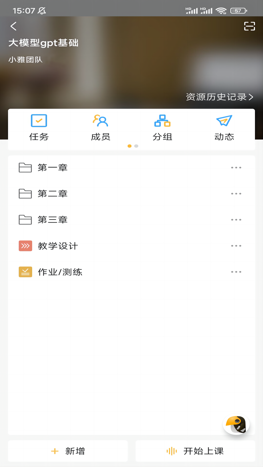 小雅智能助手手机软件app截图