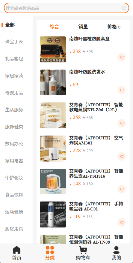 众云优品手机软件app截图