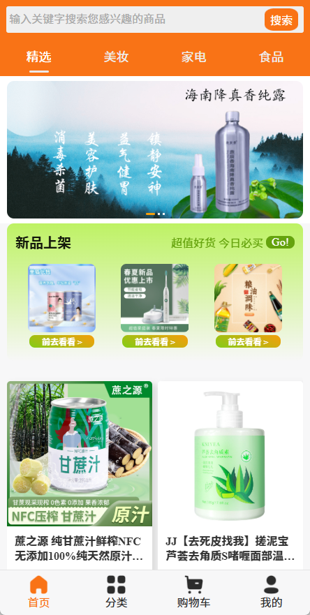 众云优品手机软件app截图