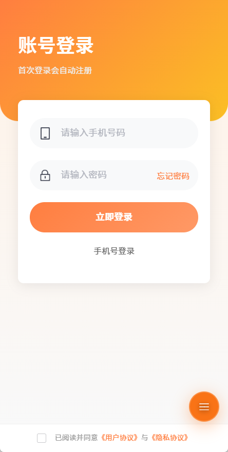 众云优品手机软件app截图
