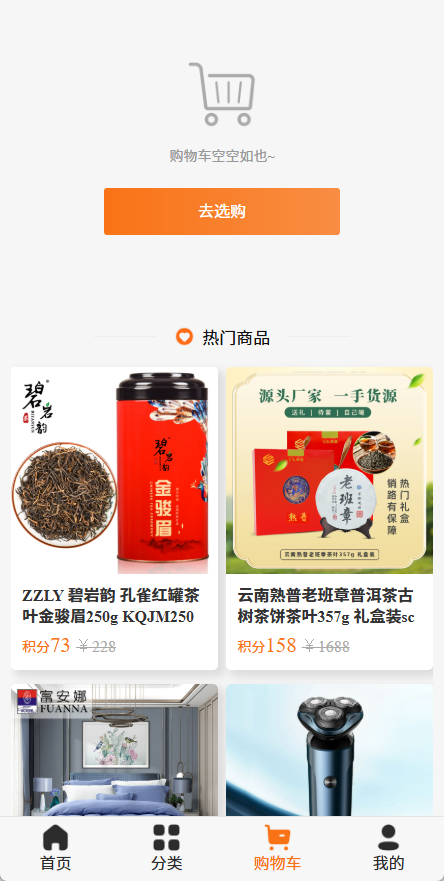 众云优品手机软件app截图