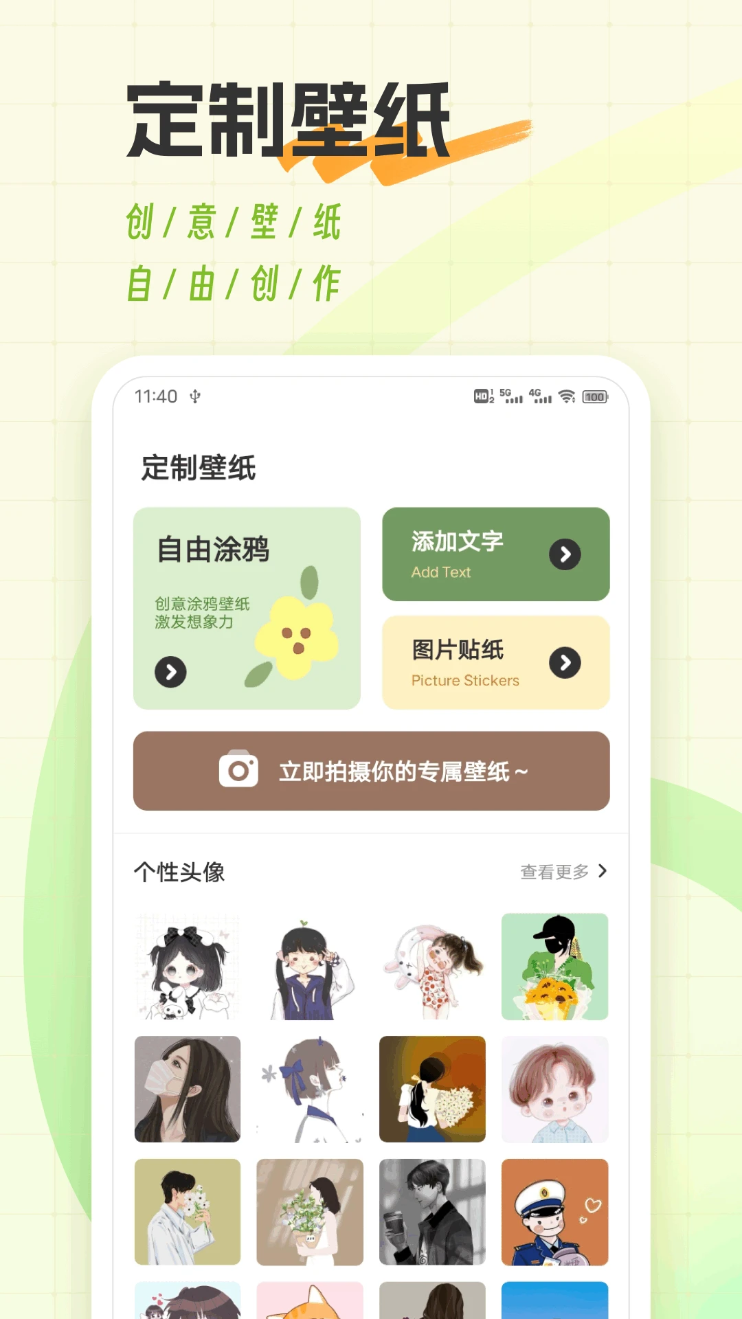 米坛壁纸手机软件app截图