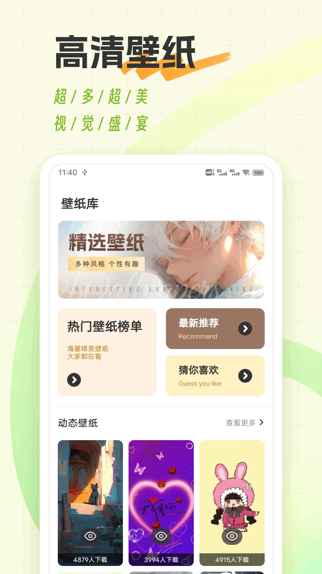 米坛壁纸手机软件app截图