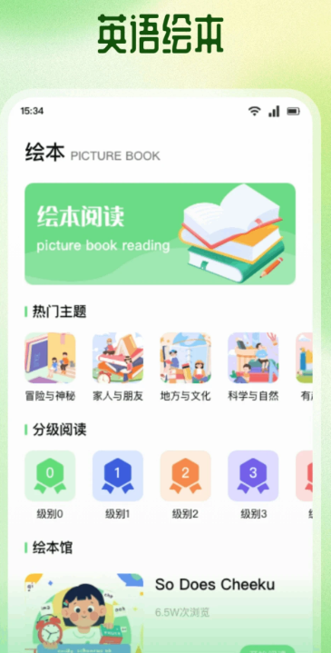 省心英语 app官方下载正版手机软件app截图