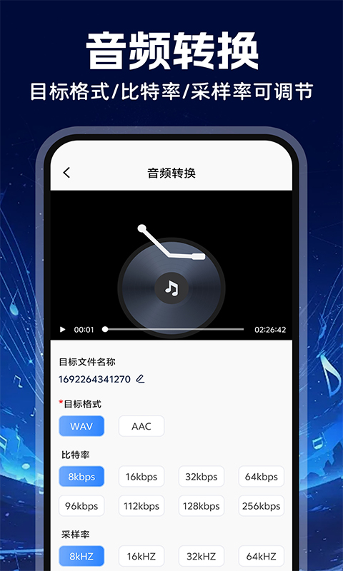 MP3音频转换器手机软件app截图