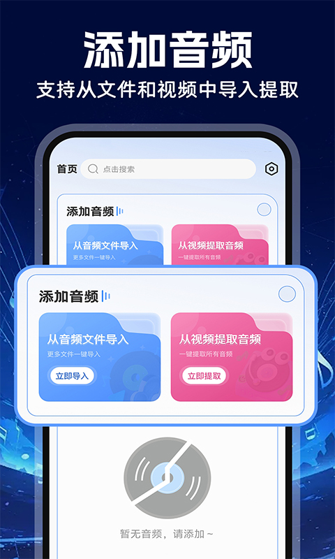 MP3音频转换器手机软件app截图