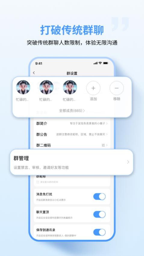 亿企聊手机软件app截图