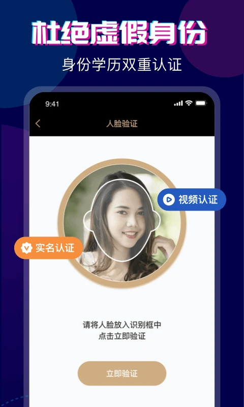 心对婚恋手机软件app截图
