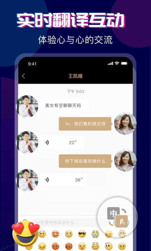 心对婚恋手机软件app截图