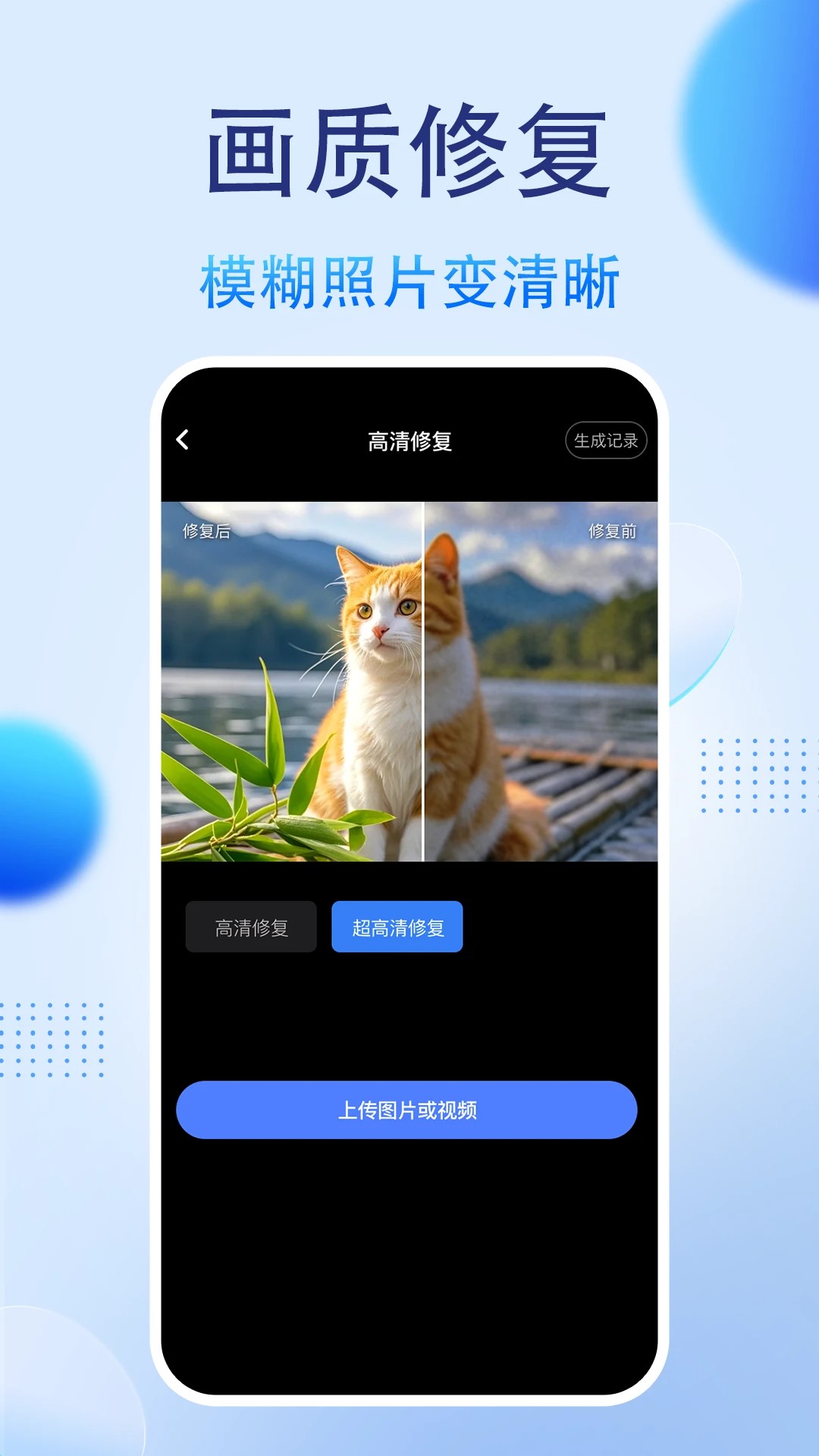 影创AI手机软件app截图