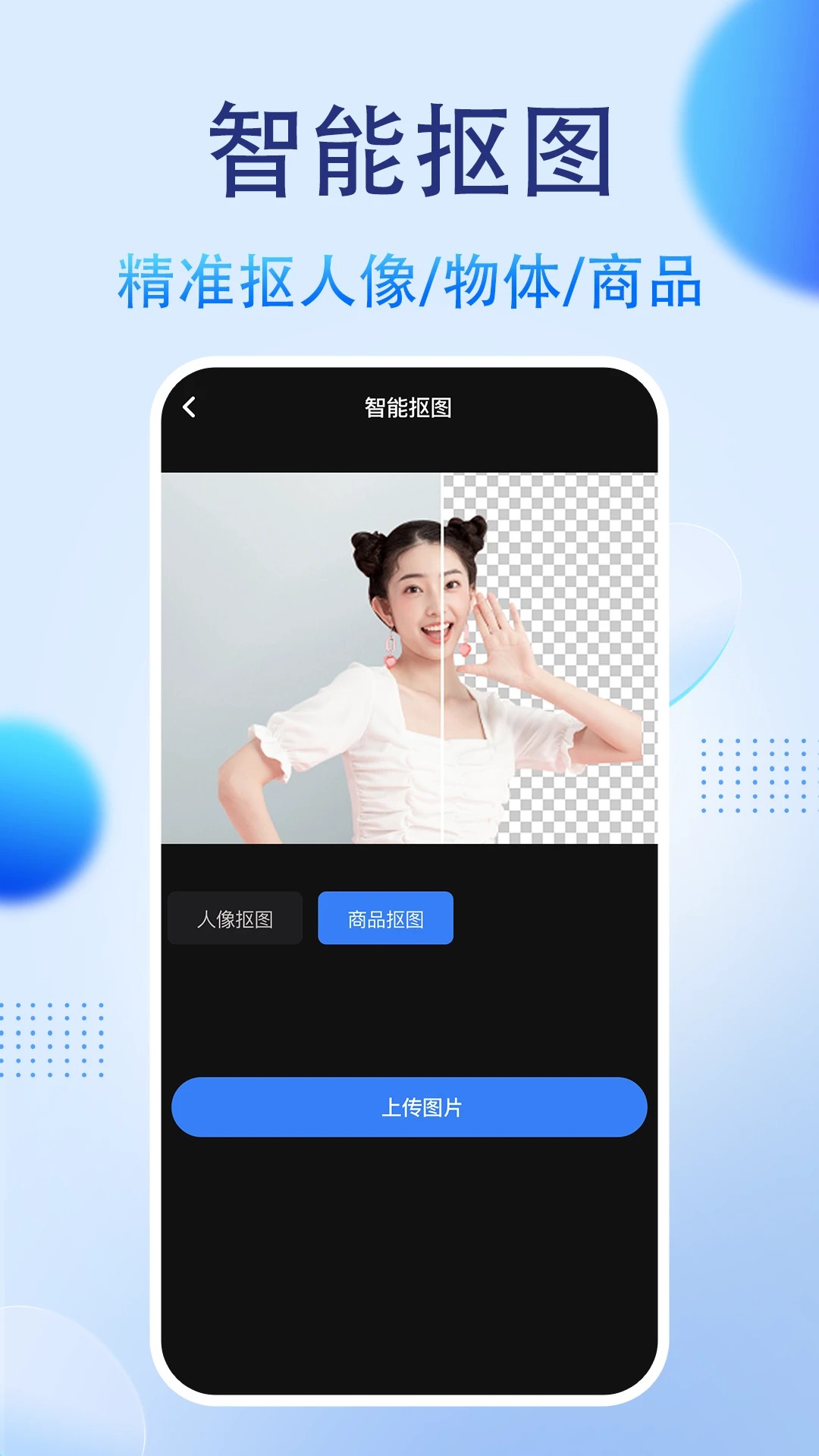 
影创AI
