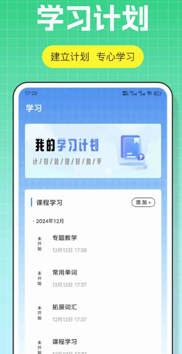 口语100课堂手机软件app截图