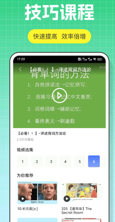 口语100课堂手机软件app截图