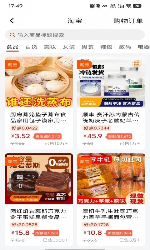 拼好拼手机软件app截图