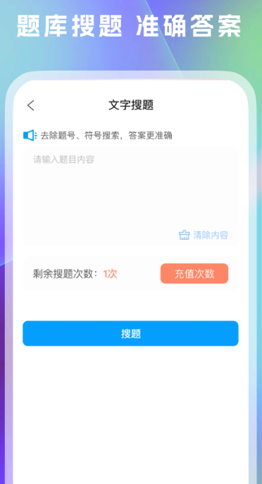 1212学法减分手机软件app截图