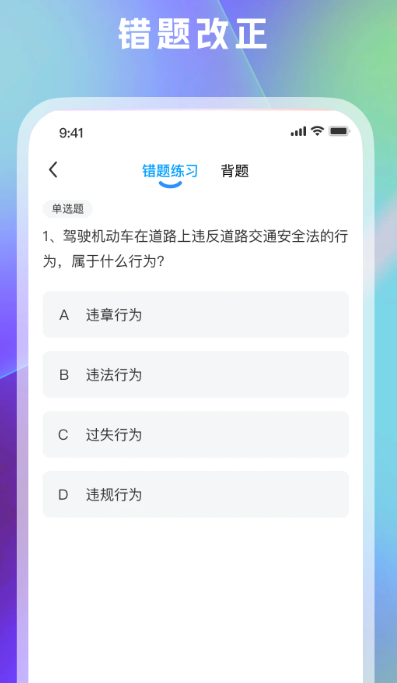 1212学法减分手机软件app截图