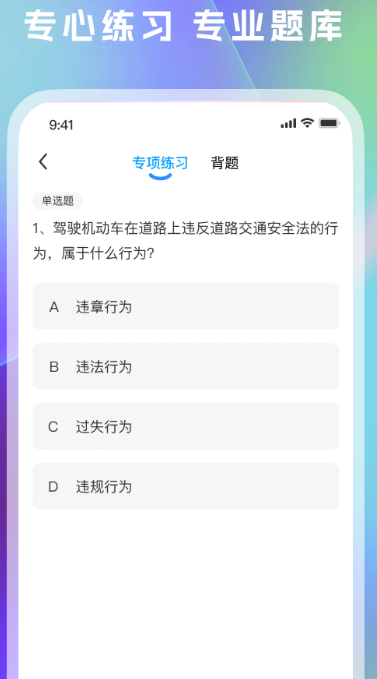1212学法减分手机软件app截图