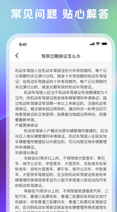 1212学法减分手机软件app截图