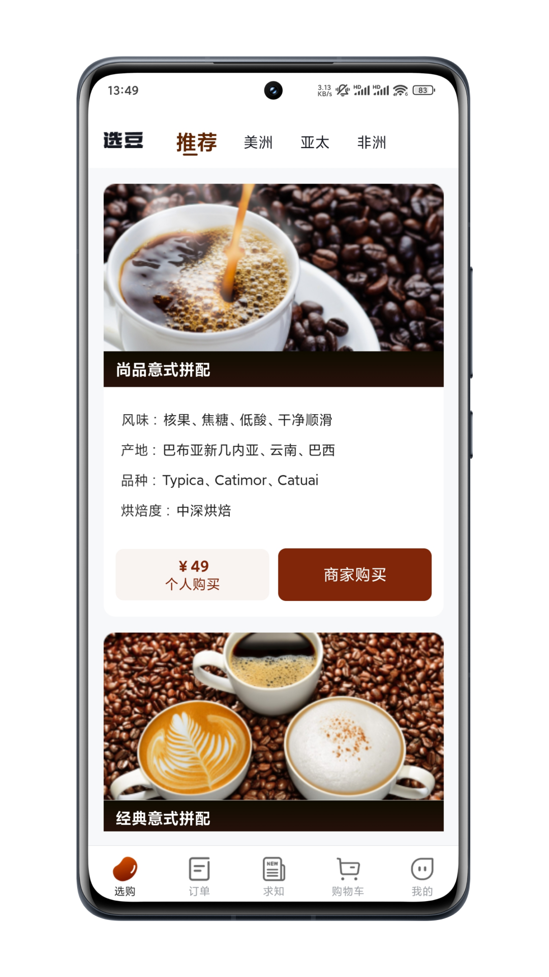 选豆手机软件app截图