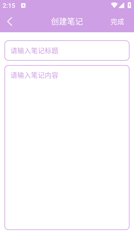 私密相册加密手机软件app截图